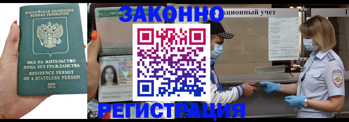 временная регистрация для школы в Полярных Зорях